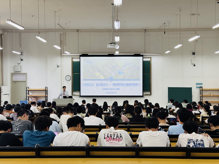 约炮
开展“以青春之名 赴口腔之约——做新时代的口腔医学追梦人”主题班会 第 2 张