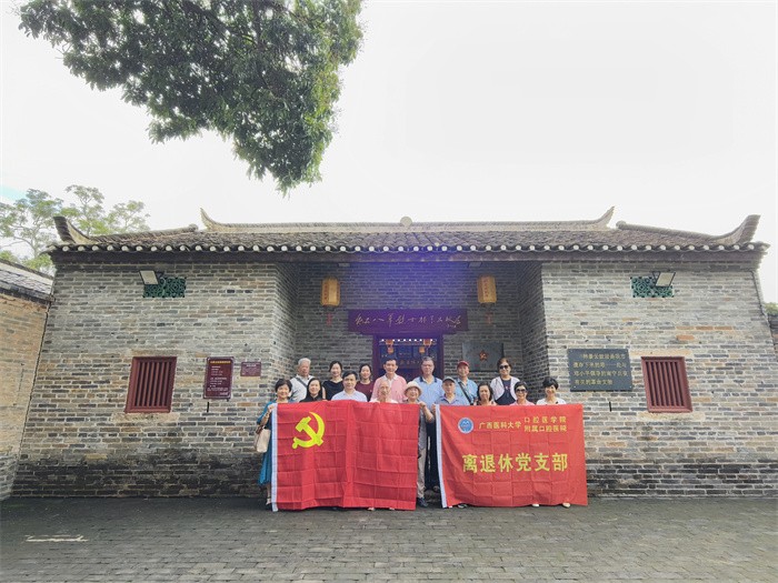 走访红色足迹 铸牢党性意识——约炮
离退休党支部赴林景云故居开展主题党日活动 第 1 张