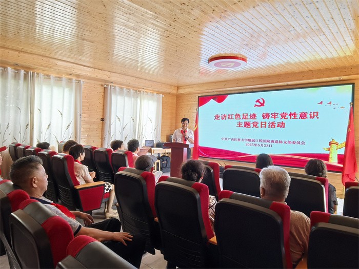 走访红色足迹 铸牢党性意识——约炮
离退休党支部赴林景云故居开展主题党日活动 第 3 张