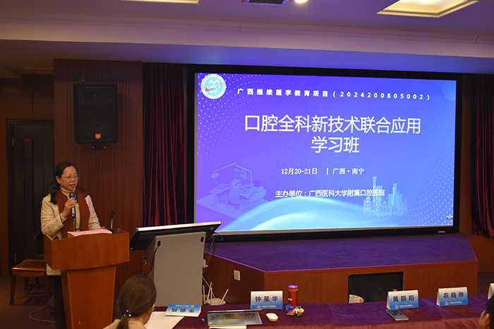 口腔全科新技术联合应用学习班在约炮
成功举办 第 2 张