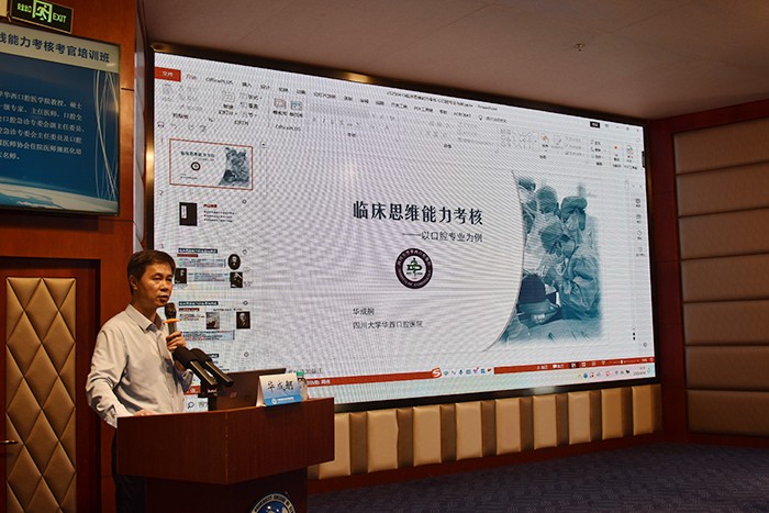 约炮
举办2025年住院医师规范化培训临床实践能力考核考官培训班（第七期） 第 4 张